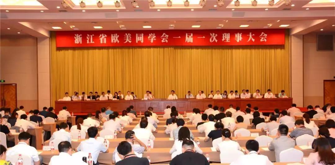 浙江省欧美同学会一届一次理事会在杭召开，南君侠当选副会长
