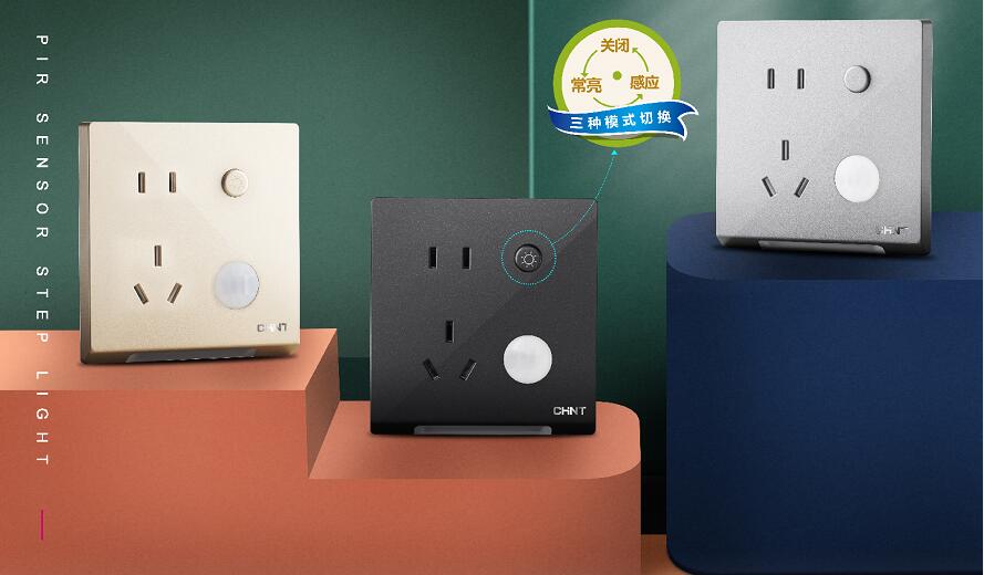 正泰地脚灯，你的黑夜骑士