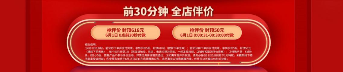 正泰居家带你盘一盘618巨省钱攻略