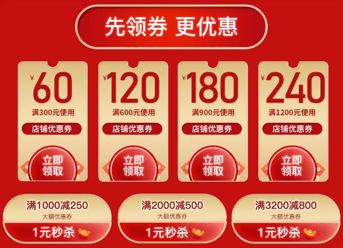 正泰居家带你盘一盘618巨省钱攻略