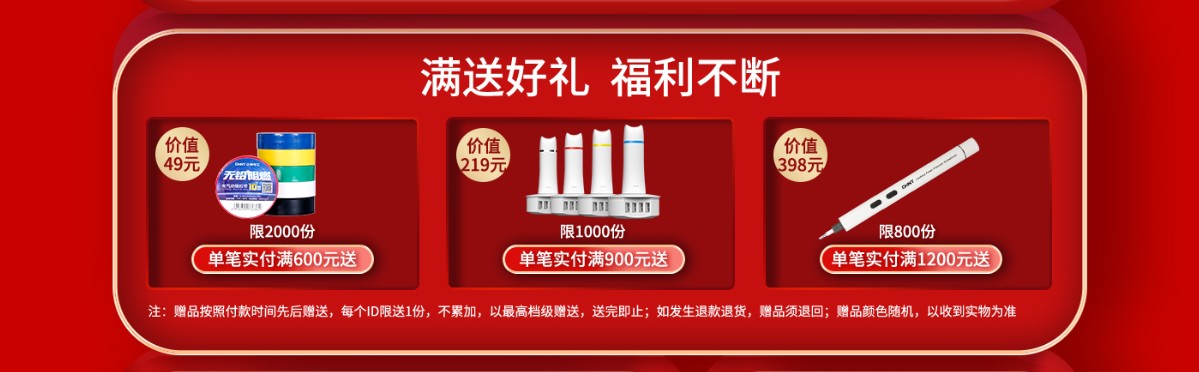 正泰居家带你盘一盘618巨省钱攻略