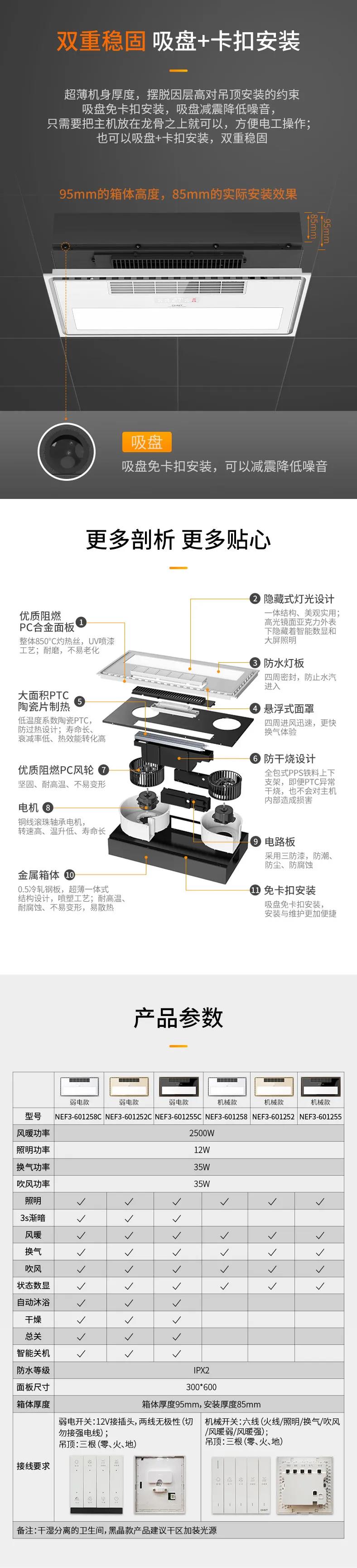 正泰镜面浴霸新品上市：全镜屏，实力派
