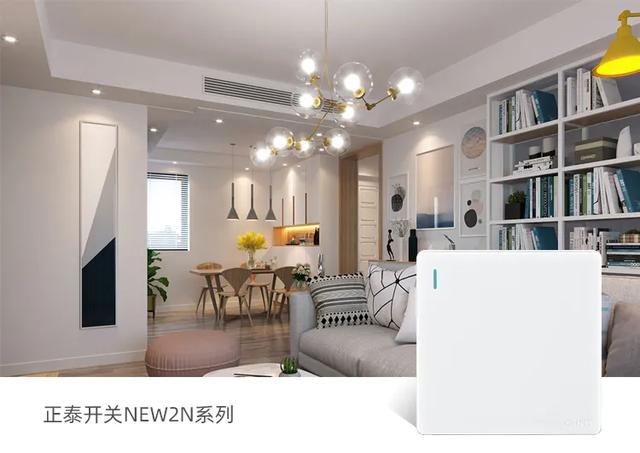 三十而已的都市女性，她们更适合哪款开关插座