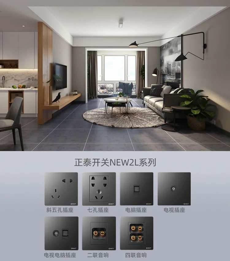 三孔、五孔、七孔墙壁插座这样选1