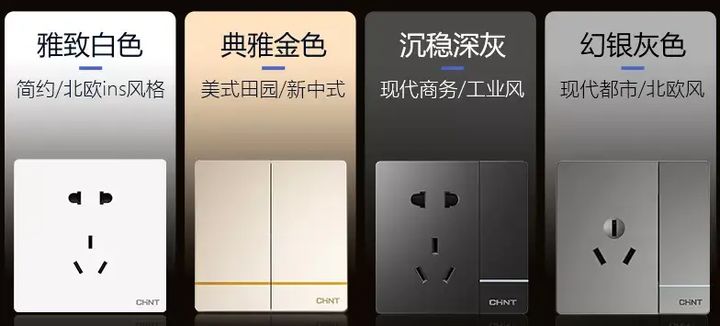 三孔、五孔、七孔墙壁插座这样选2