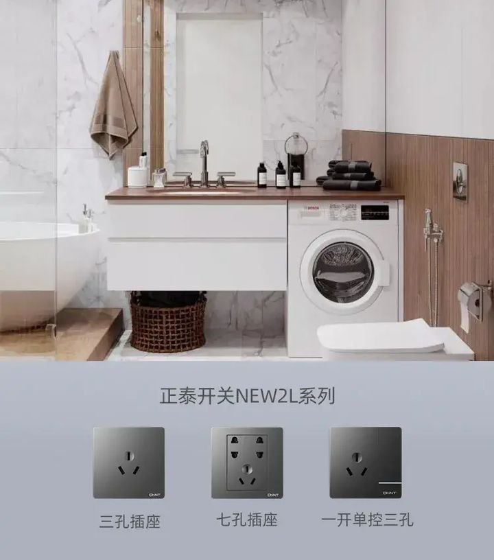 三孔、五孔、七孔墙壁插座这样选5