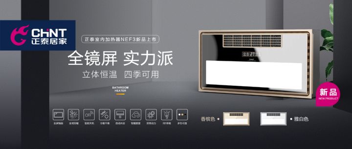 浴霸这样选，你也能Get星级酒店的同款幸福