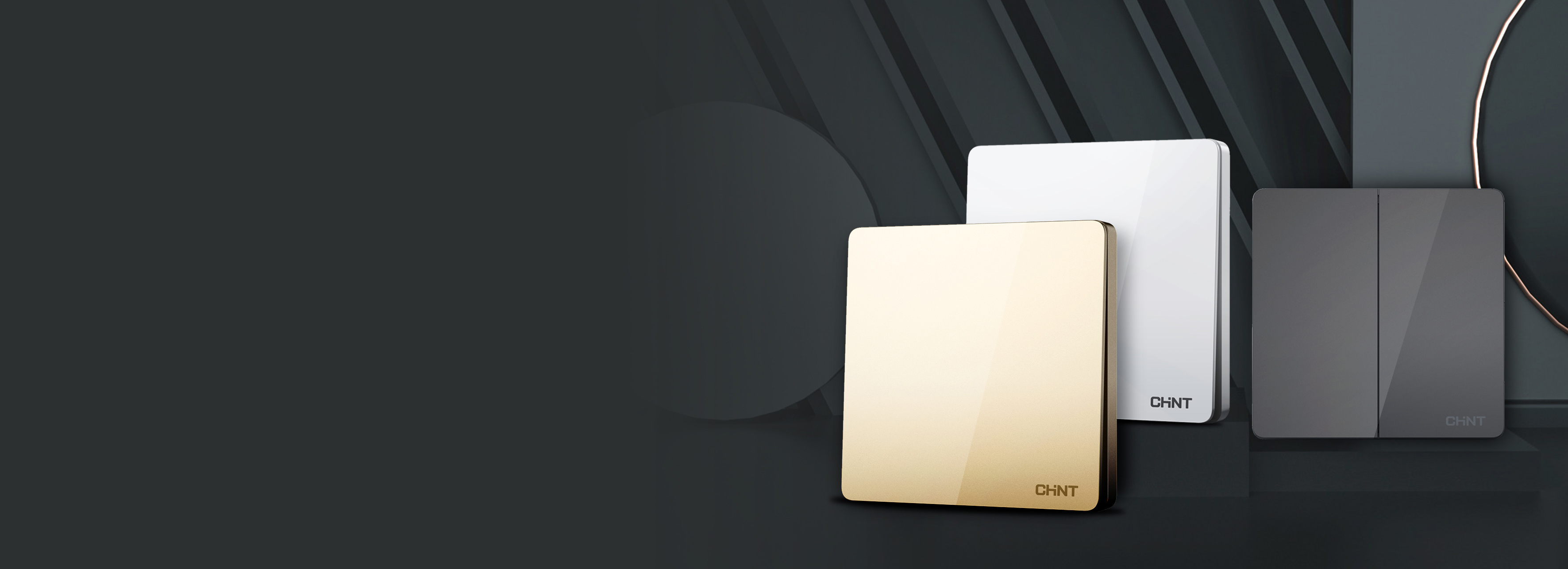 NEW2M系列开关插座
 绅士风度，典藏...