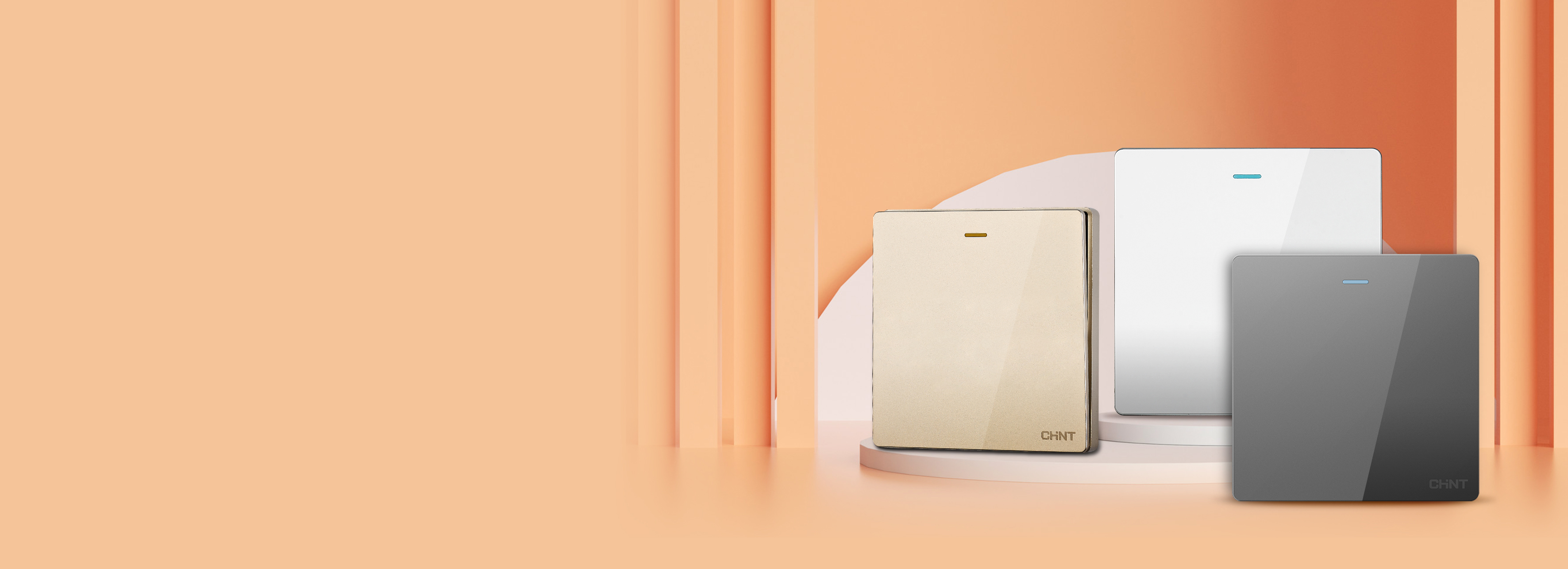 NEW2T系列开关插座
 敞开胸怀，与世...