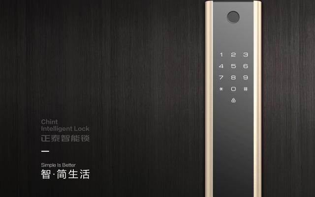 广州建博会，正泰智能锁为何值得期待