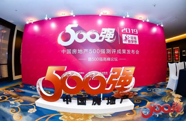 2019中国房地产500强首选供应商品牌发布，正泰居家多产业上榜
