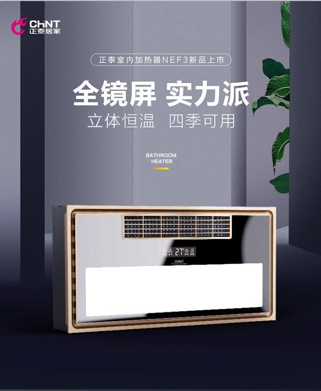 镜面浴霸，漂亮得不像实力派1
