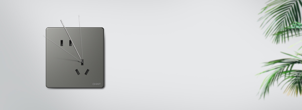 安全?；っ挪遄? 插座产品均有安全?；っ?..