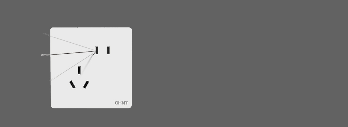 专注 · 安全?；? 防单极插入保护，防...