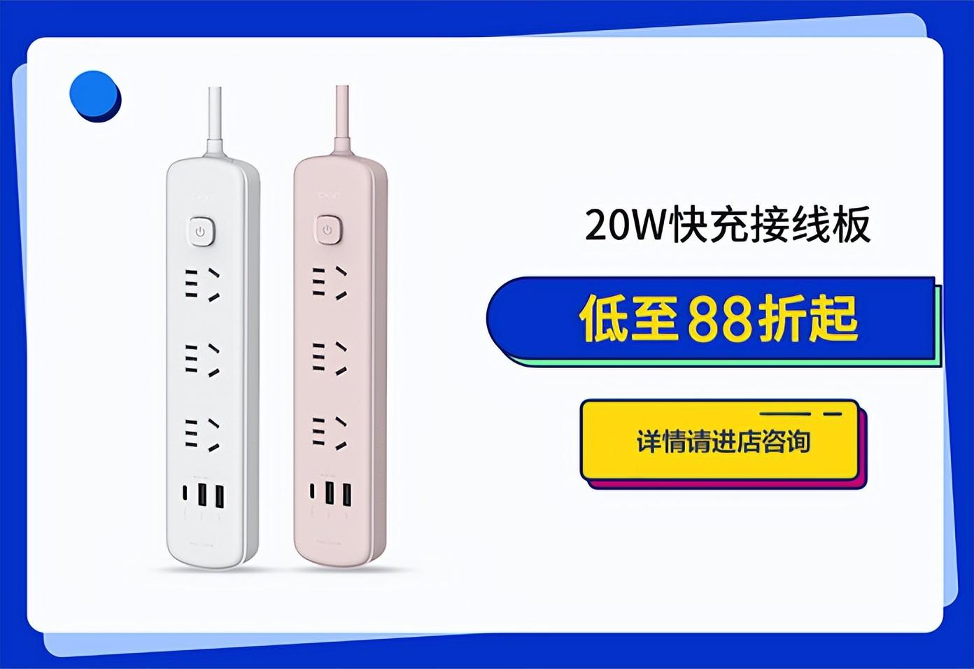 正泰排插送福利，新学期“满电”挺你
