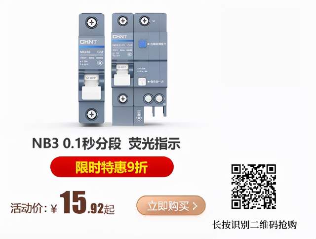 双十一如何选电气产品，找正泰居家帮你一次搞定！
