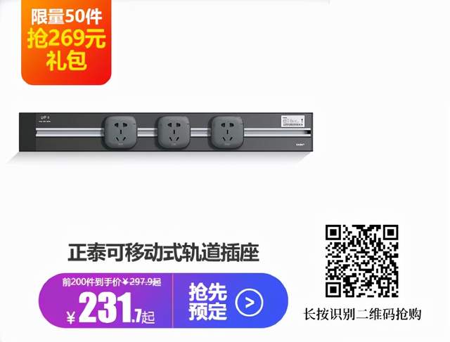 双十一如何选电气产品，找正泰居家帮你一次搞定！