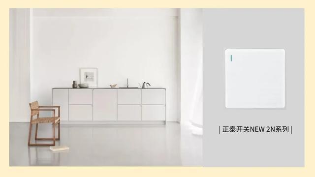 白色家装风格，开关插座怎么搭配1