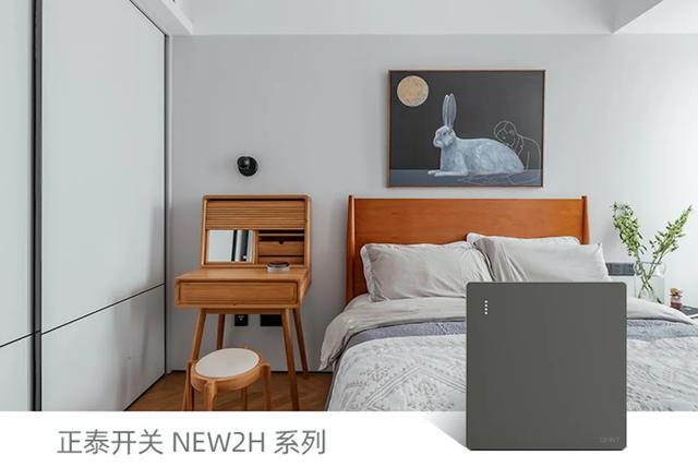 春季装修，正泰开关插座搭配的制胜法则1