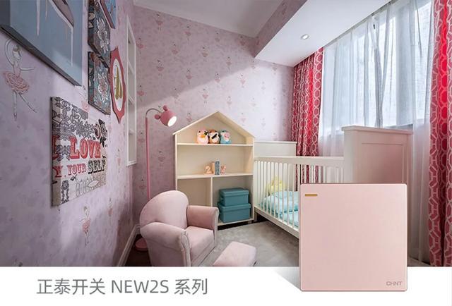 春季装修，正泰开关插座搭配的制胜法则7