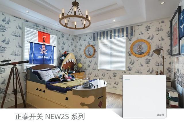 春季装修，正泰开关插座搭配的制胜法则8