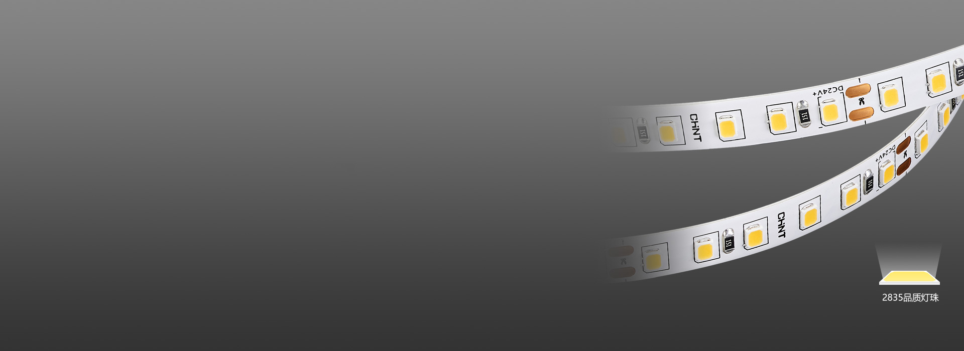 2835品质灯珠，更大发光面
 主流升级...