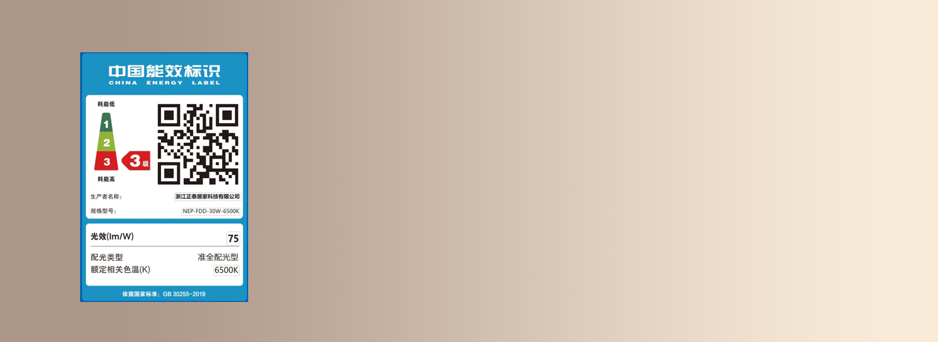 符合中国能耗标准要求
 正泰照明飞碟灯F...