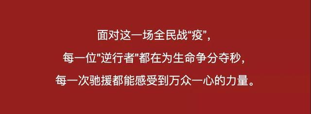 驰援接力！正泰居家援建各地“小汤山”医院