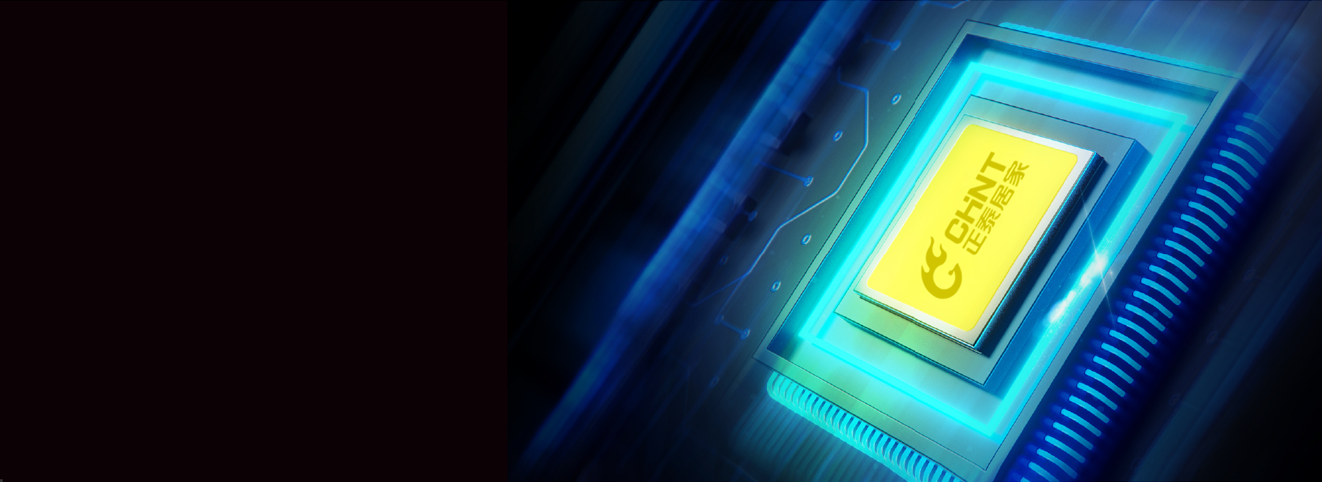 优选品质芯片，也让生活有品质
 用心选择...