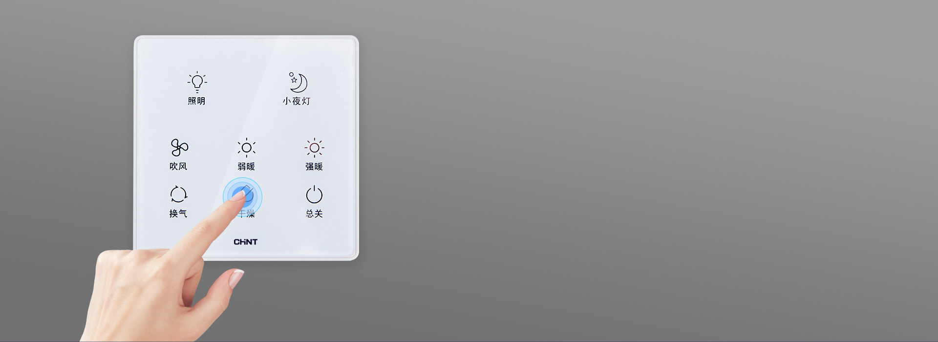 湿手可操控，老幼使用无忧
 开关内部为低...