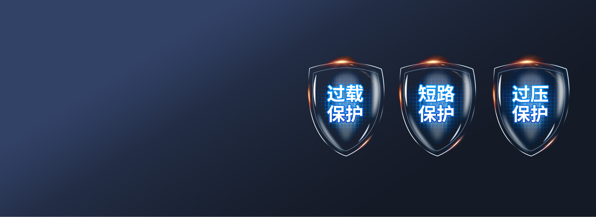 多重防护，使用安全
 过载?；ぃ焊涸氐缌?..