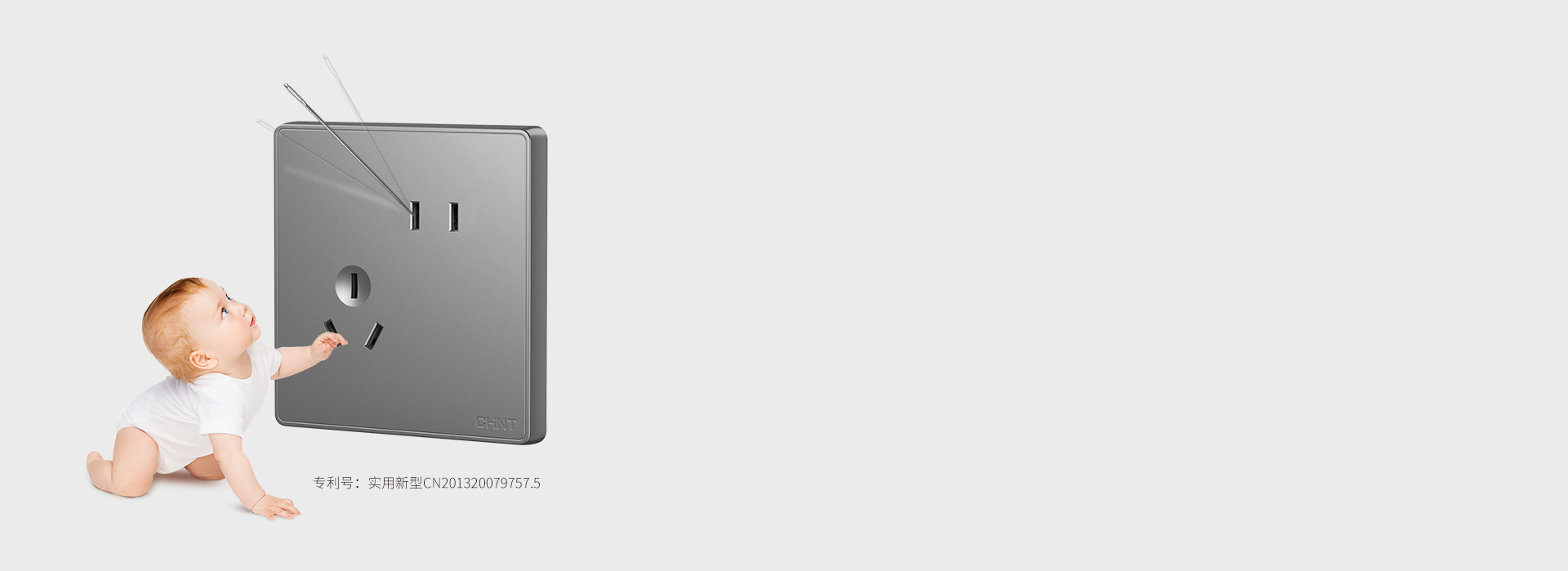安全?；っ?，安心使用
 以免儿童手指误插...