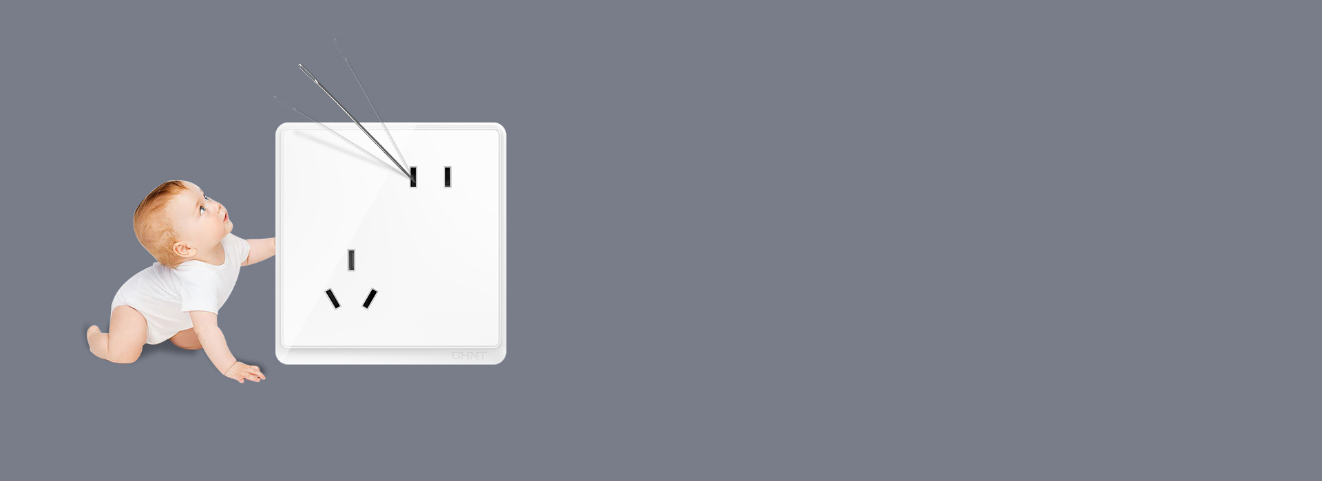 儿童?；っ?，使用更安全
 预防小孩误插触...