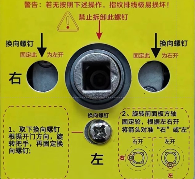 一握开智能锁怎么安装
