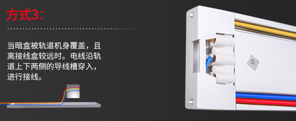 轨道插座的接线方式有哪些