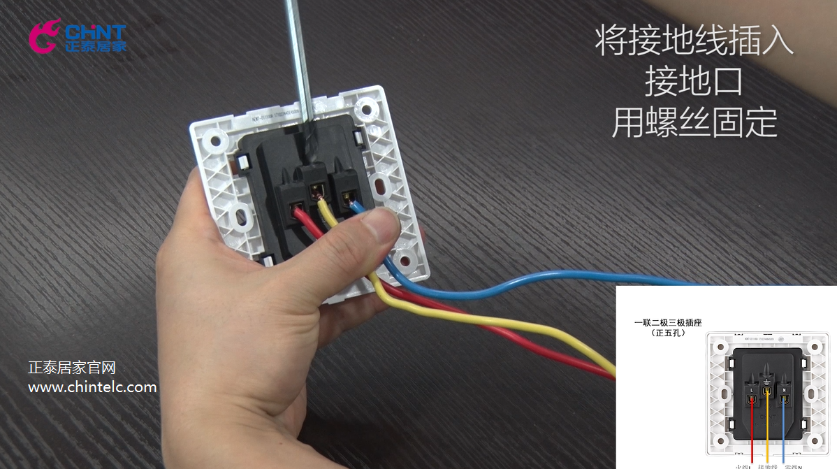 五孔插座怎么接线？五孔插座接线图示6