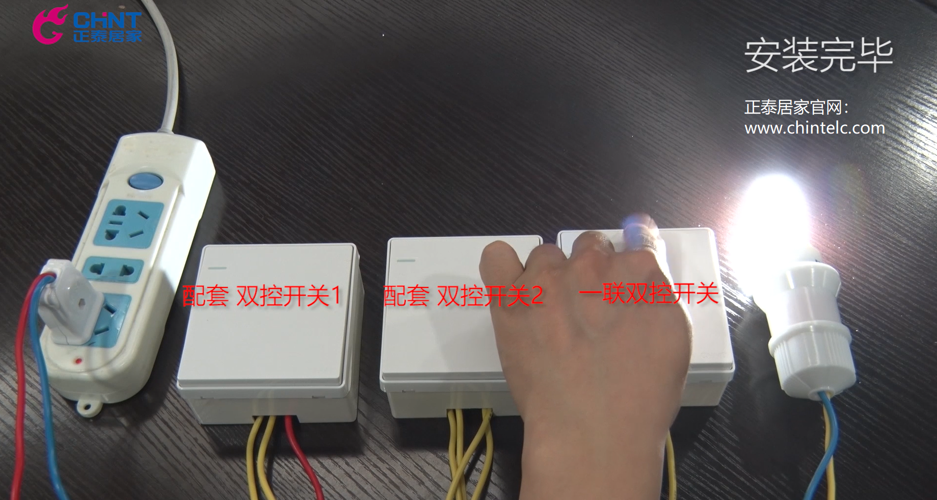 一联多控开关怎么接线？一联多控开关接线图示10