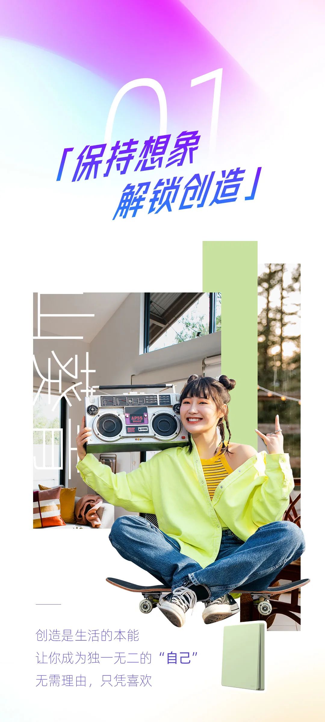 正泰K3系列开关：青春，就要热爱-2