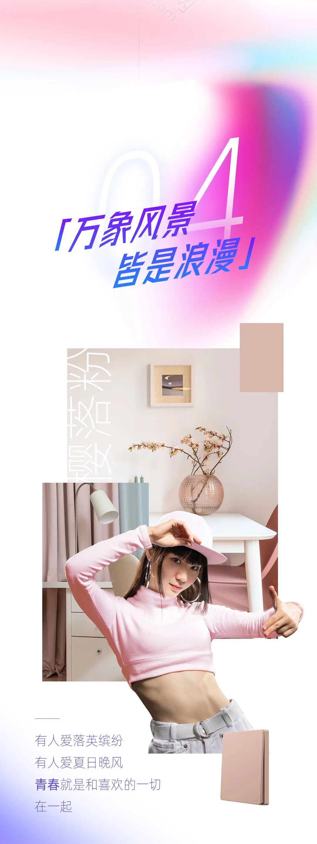 正泰K3系列开关：青春，就要热爱-5