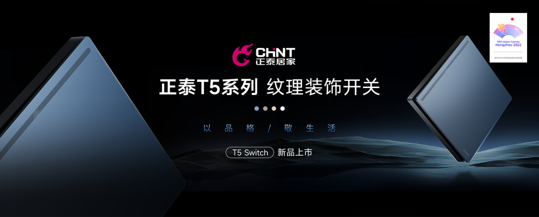 正泰居家荣膺「2023设计师严选品牌TOP10」-3