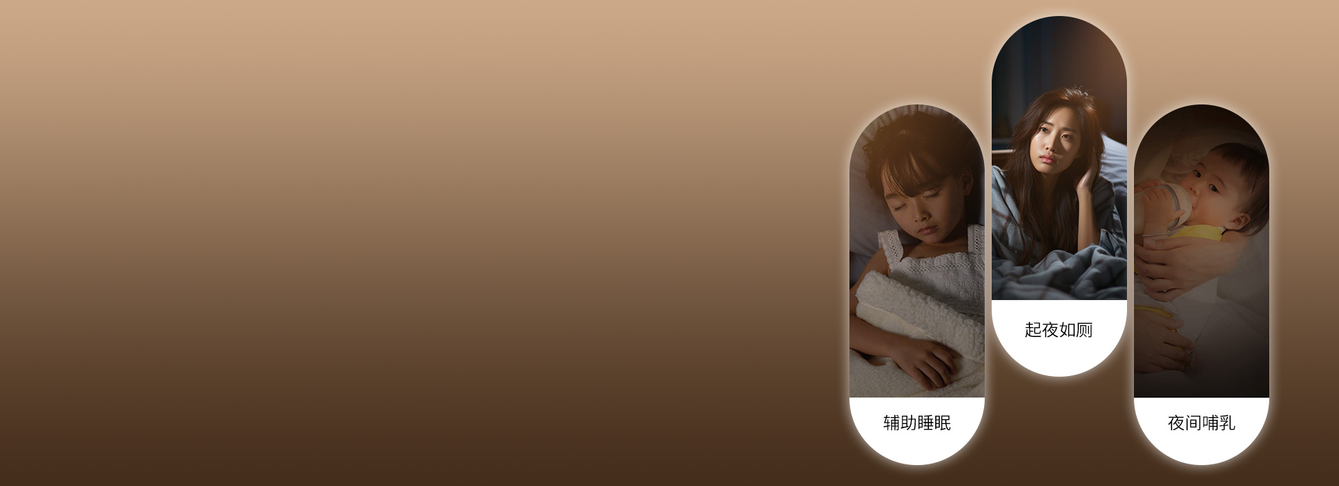 微亮夜灯模式，开灯不怕影响睡意
 微亮照...