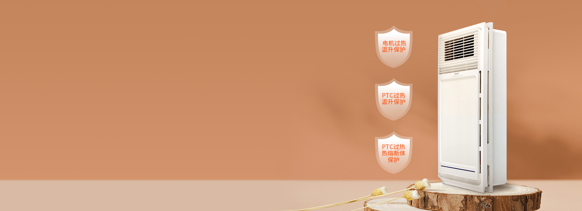 安全，才更安心
 三重发热元件?；?，?；?..