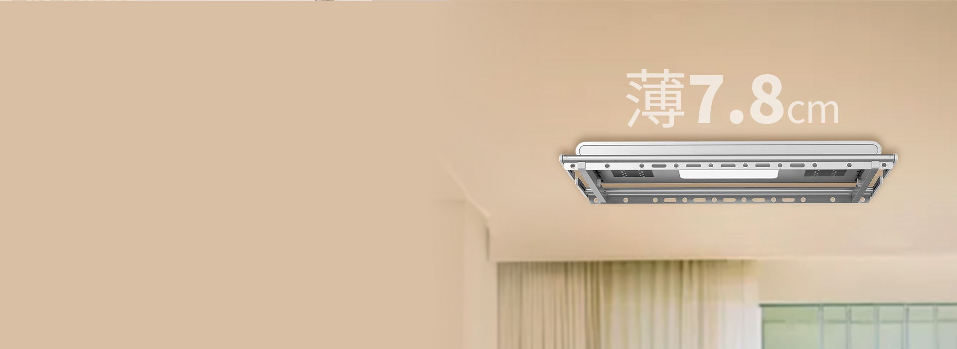 自由内开窗，使用更放心
 主机仅薄7.8...