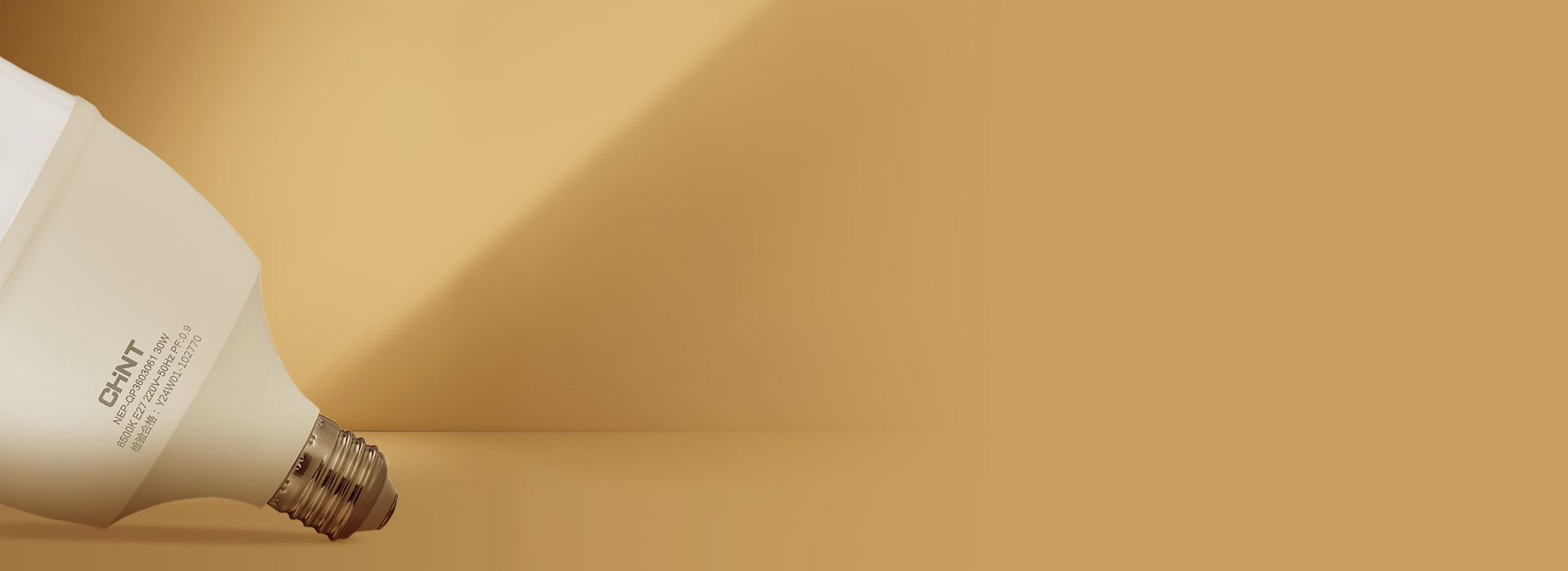 耐热导热更散热
 PA塑包铝外壳，一体注...